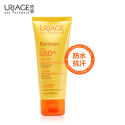 法国依泉 Uriage 清爽倍护防晒乳SPF50+100ml 无油配方 防水防汗 隔离防晒 学生户外男女