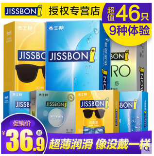 jissbon 杰士邦 安全套26只（零感14+超薄超滑12）