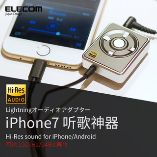 ELECOM 宜丽客 LHP-AHR192 便携式手机耳放