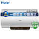 Haier 海尔 EC6001-GC  电热水器 60升