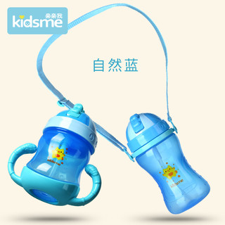 kidsme 亲亲我 儿童水杯便携吸管杯