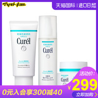 Curel 珂润 卸妆啫喱 保湿化妆水 III 润浸保湿霜 3件套组合