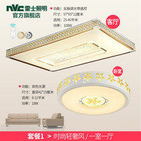 -lighting 雷士 NVC   Lighting照明 LED灯具2件套