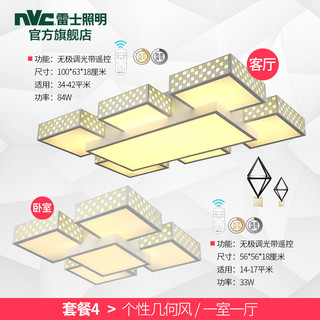 nvc-lighting 雷士照明 LED灯具2件套