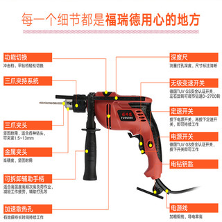  FRIEDRICHS 福瑞德 手动电钻五金套装