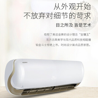  KELON 科龙 KFR-35GW/EFQHA2(1P45) 1.5匹 变频冷暖 壁挂式空调空调