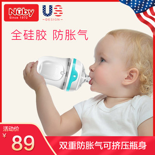 Nuby 努比 宽口径硅胶奶瓶 250ml