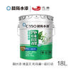 cysq 晨阳水漆 天然净味抗甲醛面漆 (20kg)