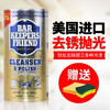 BAR KEEPERS FRIEND 碧恺福 Cleanser & Polish 不锈钢去污粉 340g 