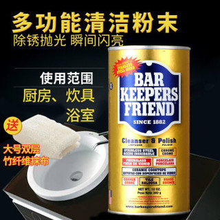 BAR KEEPERS FRIEND 碧恺福 Cleanser & Polish 不锈钢去污粉 340g 