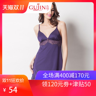 GUJIN 古今 4C868 家居吊带裙