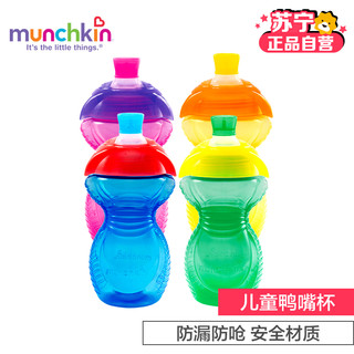 munchkin 满趣健 防咬损幼儿鸭嘴杯*3件 