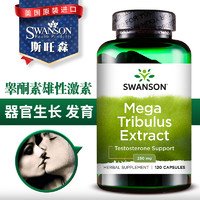 Swanson 斯旺森 刺蒺藜精华皂甙胶囊 120粒