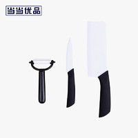 当当优品 陶瓷刀三件套 黑色塑料手柄