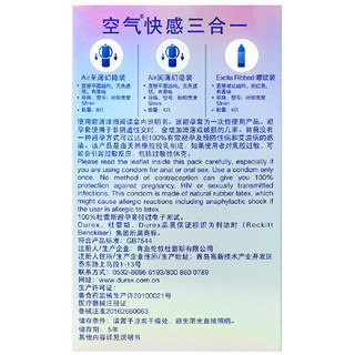 durex 杜蕾斯 [AiR空气套]杜蕾斯避孕套空气快感三合一16只装 隐润螺纹安全套 超薄款 男用成人情趣计生用品