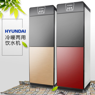 HYUNDAI 现代影音 现代电器 韩国HYUNDAI饮水机立式冷热办公室冰温热水机家用节能制冷开水机