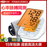 Cofoe 可孚 血压计医用级高精准血压测量仪家用