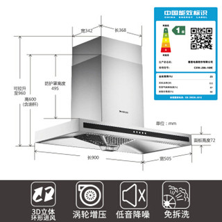 DE&E 德意 CXW-200-169E 抽烟机