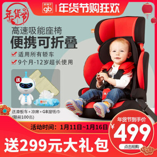 Goodbaby 好孩子 CS619 汽车用儿童安全座椅 9个月-12岁