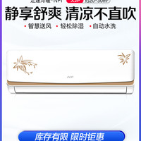 AUX 奥克斯 NFI系列 KFR-52GW/NFI1+3  2匹定频壁挂式空调