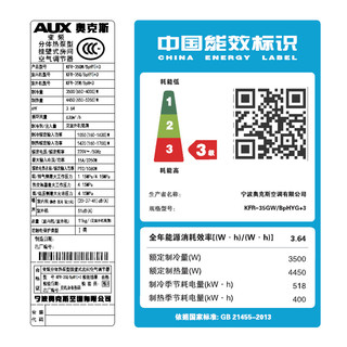 AUX 奥克斯 冷暖变频除甲醛智能挂机空调