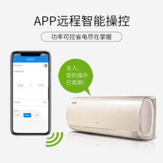 AUX 奥克斯 黄金侠系列 智能空调挂机