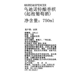  MARKS&SPENCER 马莎 干型香槟酒 750ml