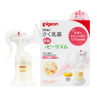 Pigeon 贝亲 双模式手动吸奶器 附底座 160ml