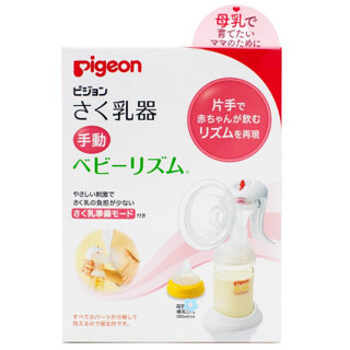 Pigeon 贝亲 双模式手动吸奶器 附底座 160ml