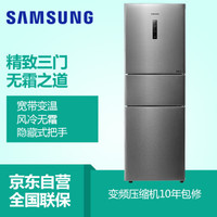 SAMSUNG 三星 RB29KBFH1SA/SC 301L 风冷无霜 三门冰箱