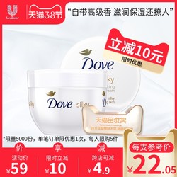 考拉黑卡：2件装 Dove 多芬 保湿滋润身体乳300ml 补水亮白持久留香