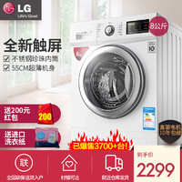LG WD-TH255D0 8公斤 DD变频滚筒洗衣机