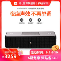 杰宝 JBL L8 Authentics 蓝牙无线音箱