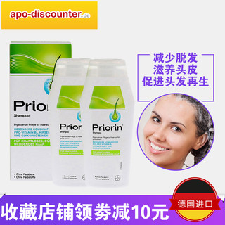  BAYER 拜耳 Priorin 女性防脱洗发水 200ml*2瓶