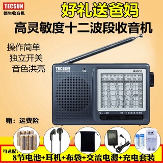 TECSUN 德生 R-9012 全波段 调频 收音机