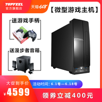 topfeel 极夜 T600S-5158 迷你台式机(四核 i5 2G独显)
