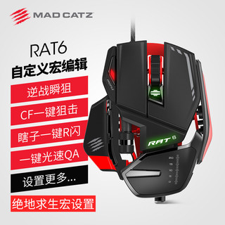 Mad Catz 美加狮 RAT6 游戏鼠标