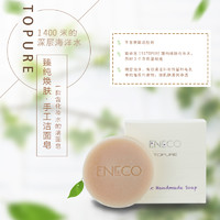 ENECO 艾奈可 臻纯焕肤手工皂 45g