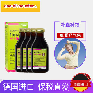 Salus 莎露斯 Floradixiron 孕妇有机铁元补铁口服液 250ml*4