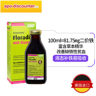 Salus 莎露斯 Floradixiron 孕妇有机铁元补铁口服液 250ml*4