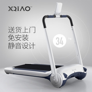  XQIAO 小乔 PLUS智能家用跑步机 