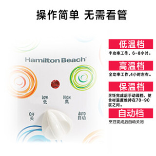 Hamilton Beach 汉美驰 C33138A 美式陶瓷电炖锅  2.5L 