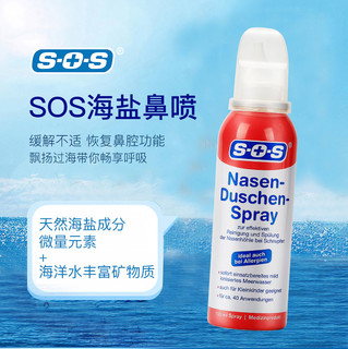 SOS 海盐鼻喷100ml/瓶*1瓶+口腔溃疡凝胶10ml/支*1支