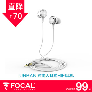 FOCAL URBAN 入耳式耳机