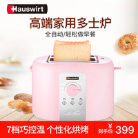  Hauswirt 海氏 HT-50 多士炉