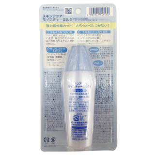 Mentholatum 曼秀雷敦 SKIN AQUA 新碧水薄防晒霜 40ml SPF50+