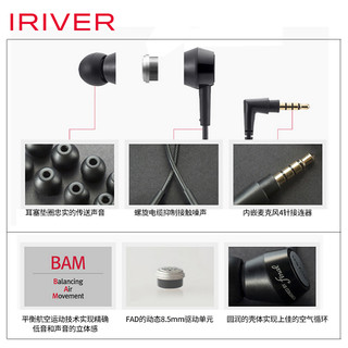 Iriver 艾利和 ICP-AT1000 入耳式动圈耳机