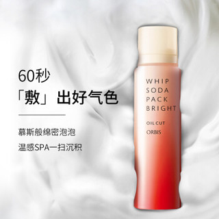 ORBIS 奥蜜思 碳酸瞬亮泡泡面膜 100ml