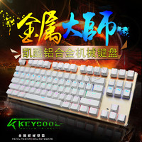 ​KEYCOOL 凯酷 灵耀版87玫瑰金色 机械键盘  黑青茶红轴 