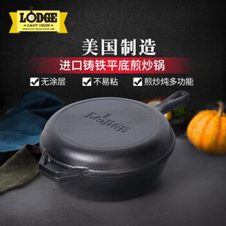 LODGE 洛极 预调味铸铁组合炊具2 件套约26.04厘米黑色